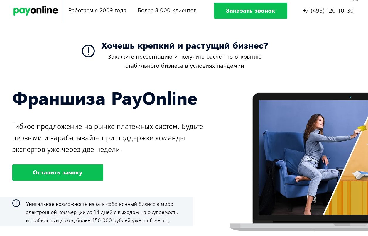 пэй онлайн касса пэй онлайн касса