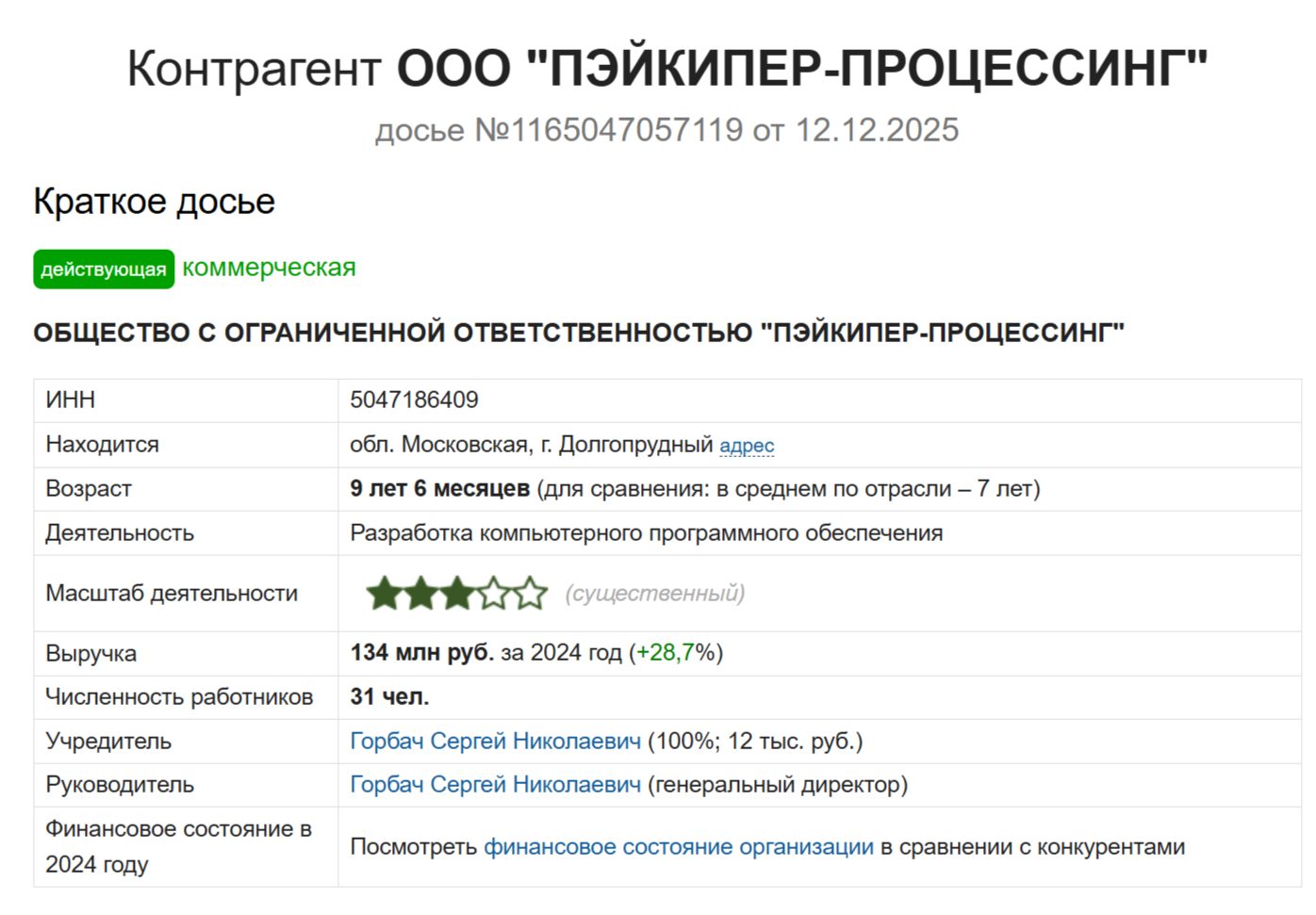 пейкипер платежная система пейкипер платежная система