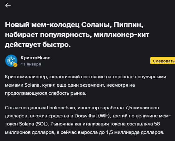 pippin токен pippin токен