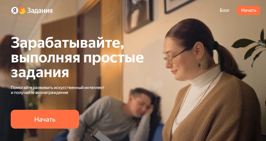 платформа яндекс таскс задания заработок отзывы платформа яндекс таскс задания заработок отзывы