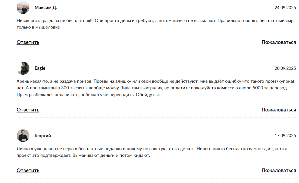 podarokofficial bot отзывы podarokofficial bot отзывы