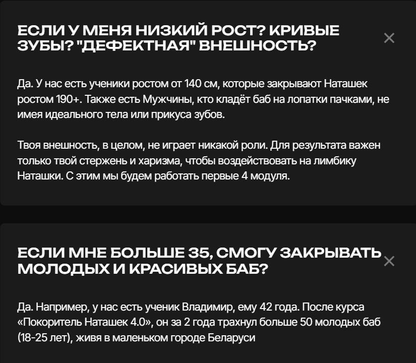 покоритель наташек отзывы скам или обман покоритель наташек отзывы скам или обман