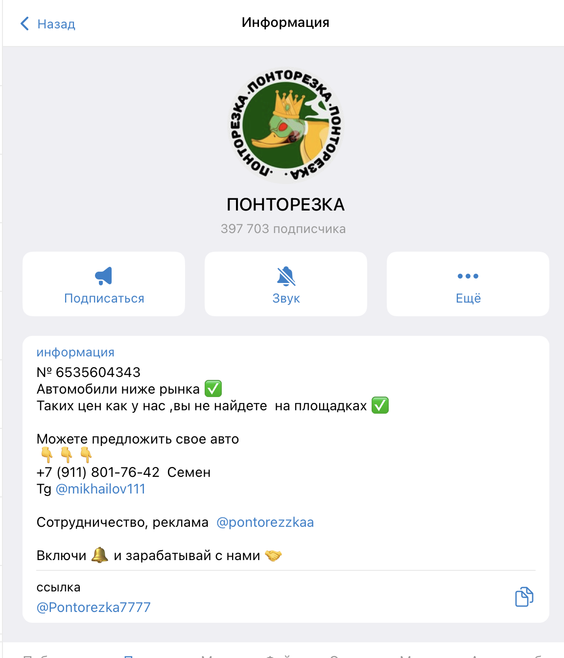 понторезка отзывы понторезка отзывы