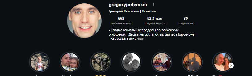 Потемкин Григорий Александрович Потемкин Григорий Александрович