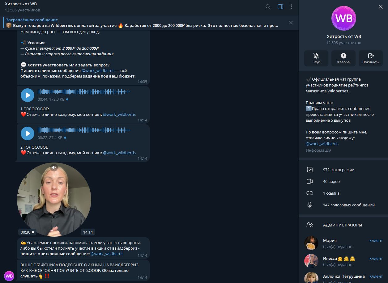 Представитель Wildberries Представитель Wildberries