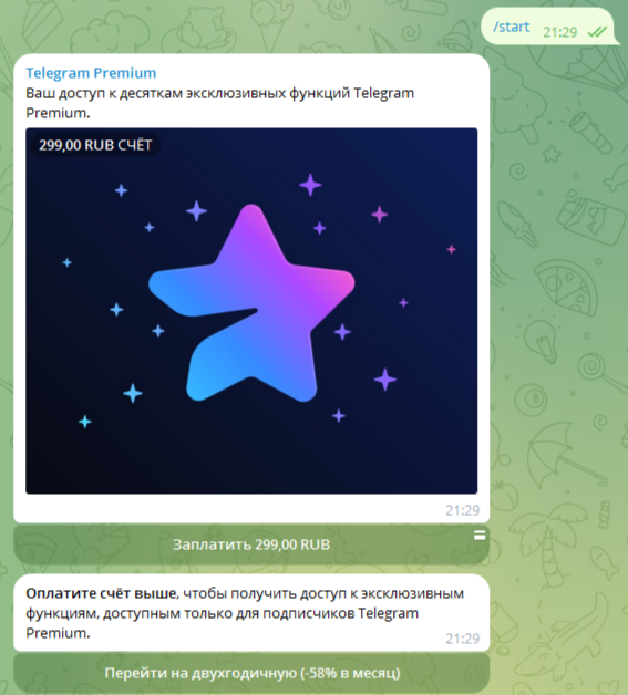 премиум бот телеграм официальный подписка премиум бот телеграм официальный подписка