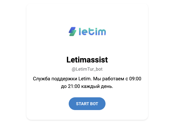 приложение letim не работает приложение letim не работает