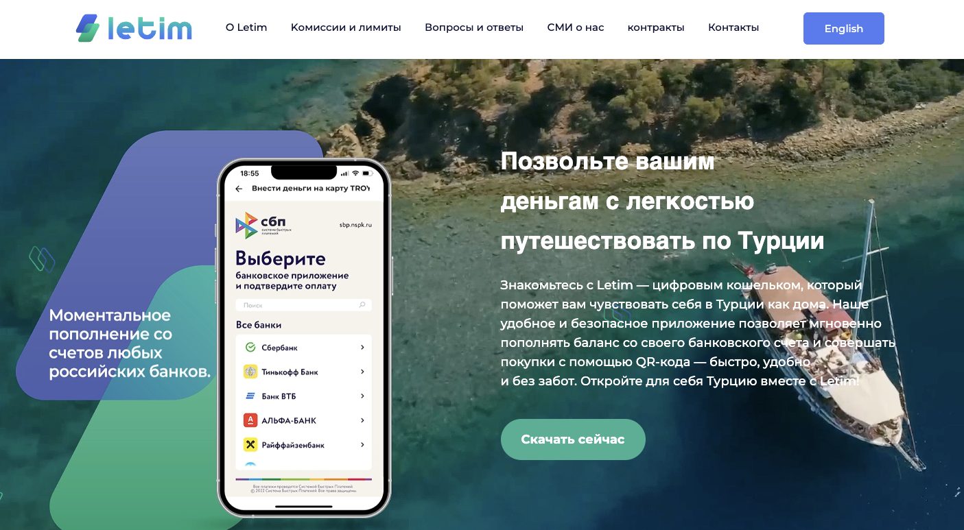 приложение letim турция отзывы приложение letim турция отзывы