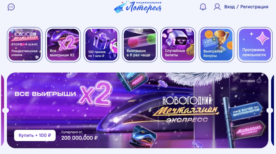 приложение национальная лотерея отзывы реальных людей приложение национальная лотерея отзывы реальных людей