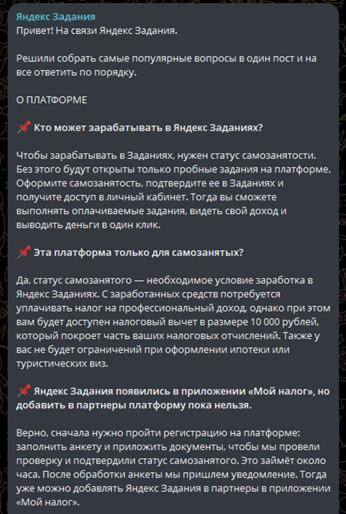 приложение яндекс задания отзывы о работе приложение яндекс задания отзывы о работе