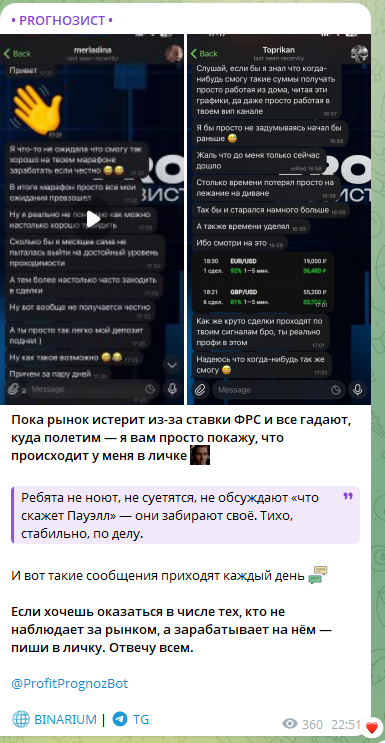 PRO ГНОЗИСТ PRO ГНОЗИСТ