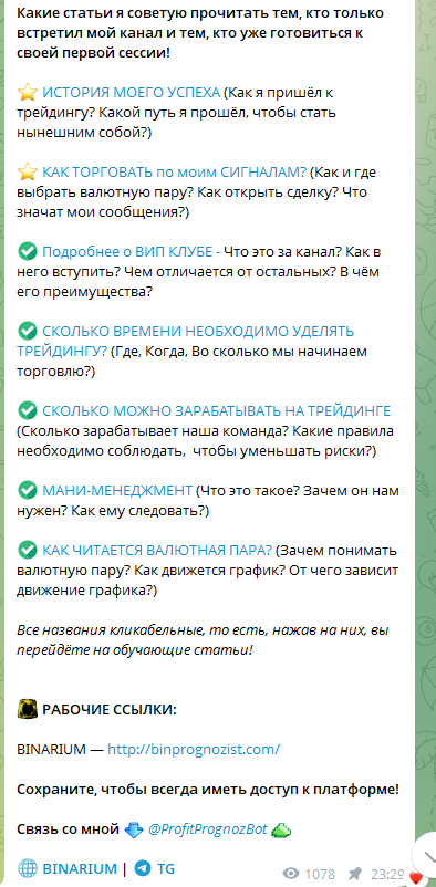 PRO ГНОЗИСТ PRO ГНОЗИСТ