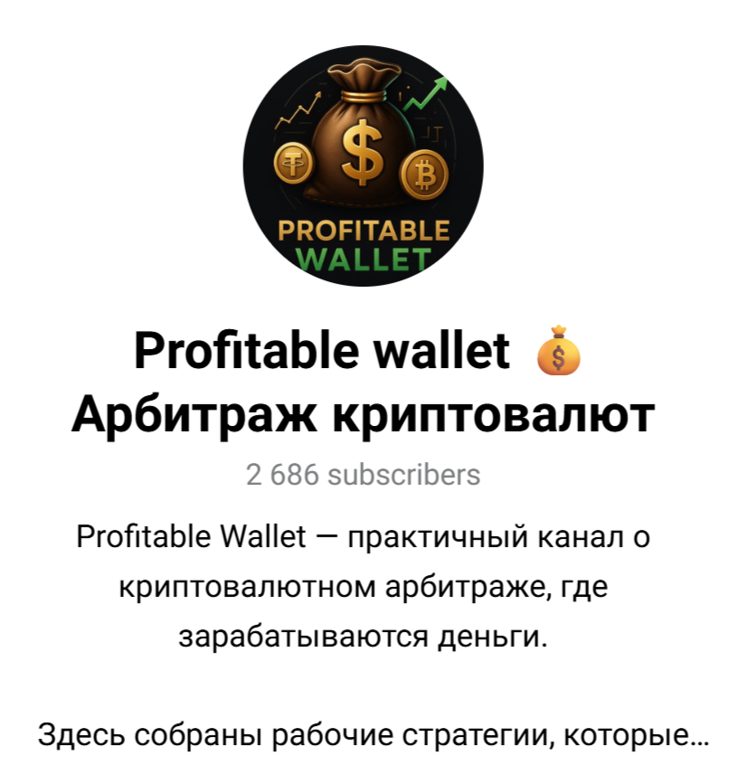 Profitable Wallet Profitable Wallet