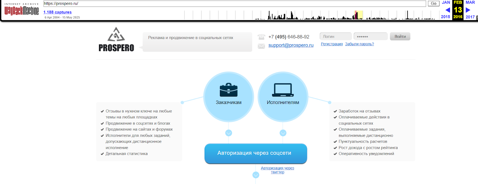 просперо ру просперо ру