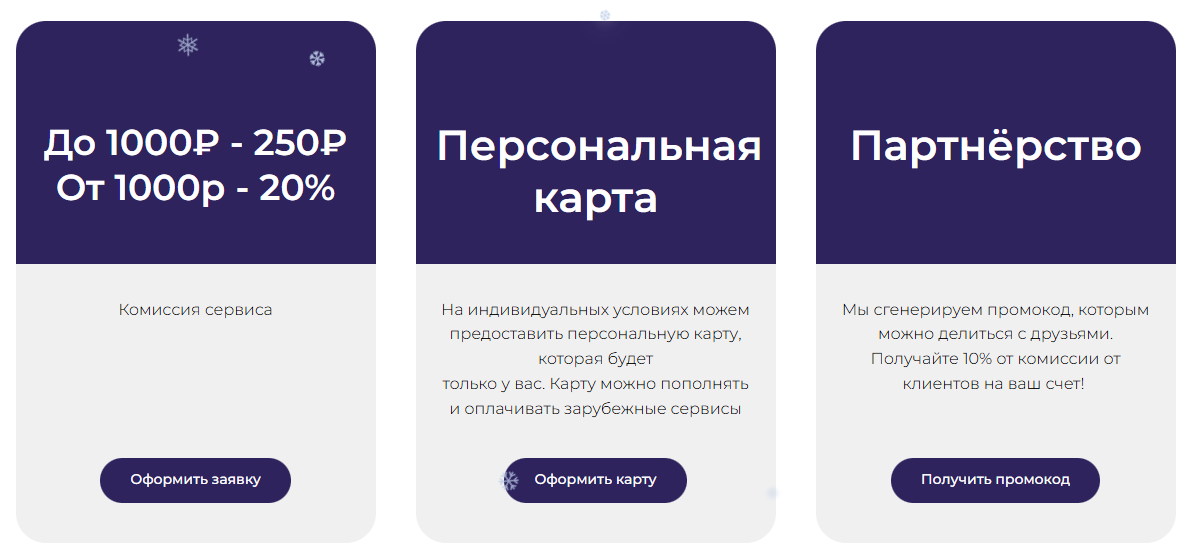 просто пэй просто пэй