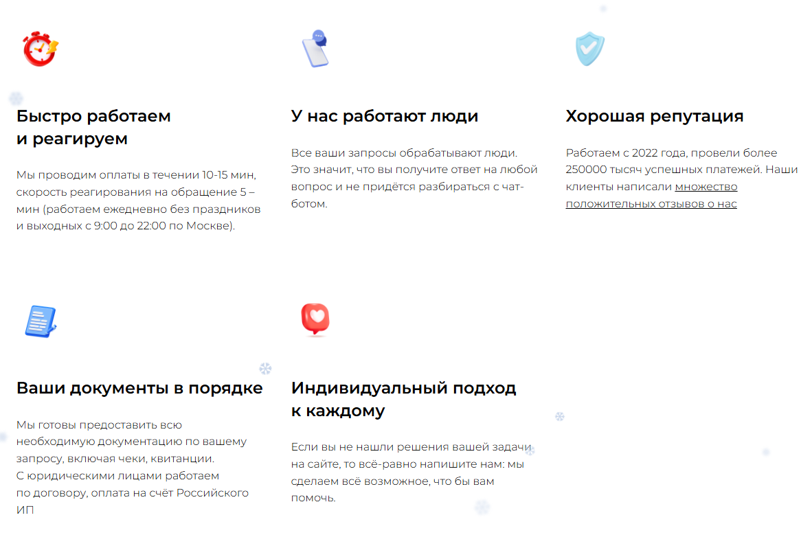 простопэй простопэй