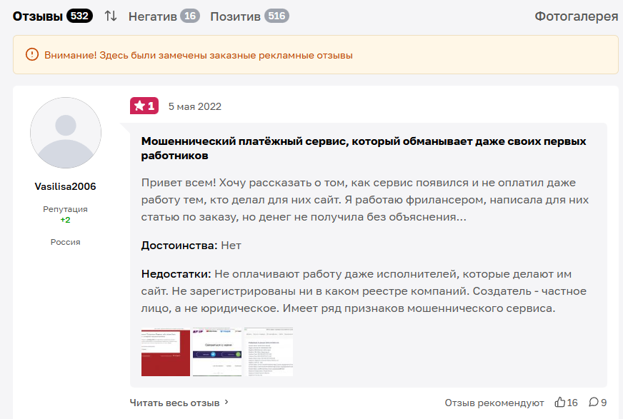 простопэй простопэй