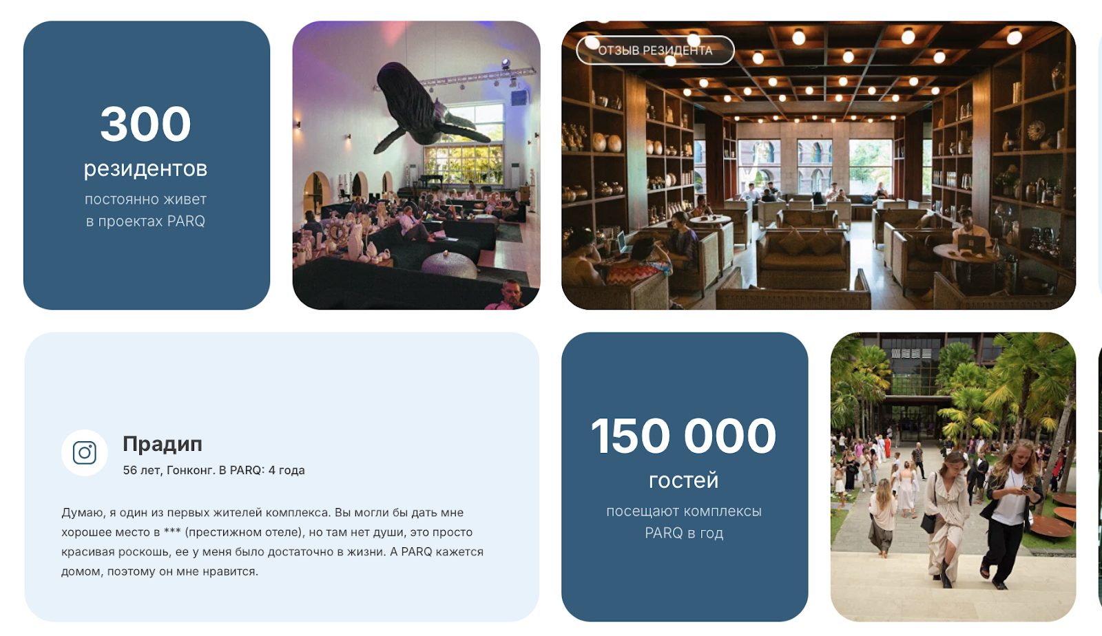 проект parq отзывы инвестиции проект parq отзывы инвестиции