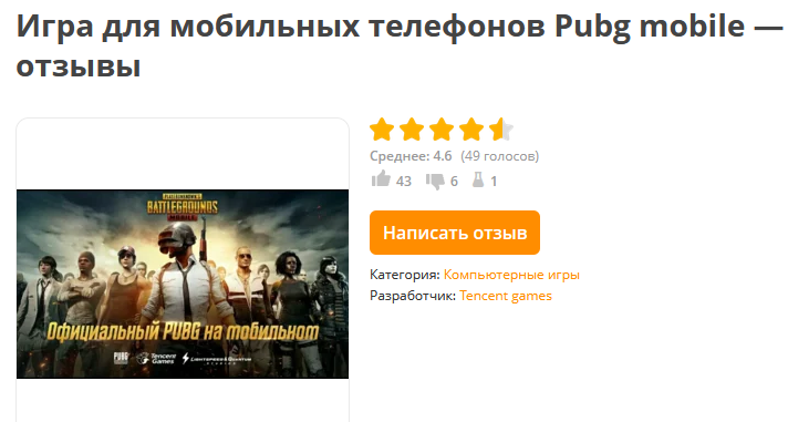 pubg mobile отзывы pubg mobile отзывы