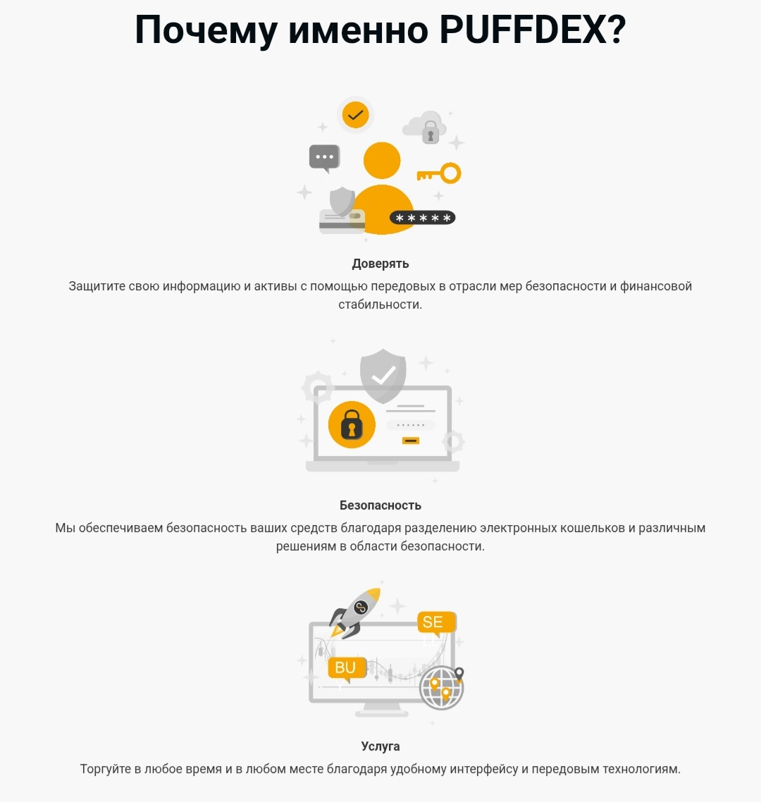 Пуффдекс Пуффдекс