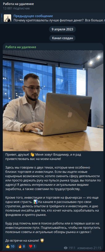 работа на удаленке алексей планкин работа на удаленке алексей планкин