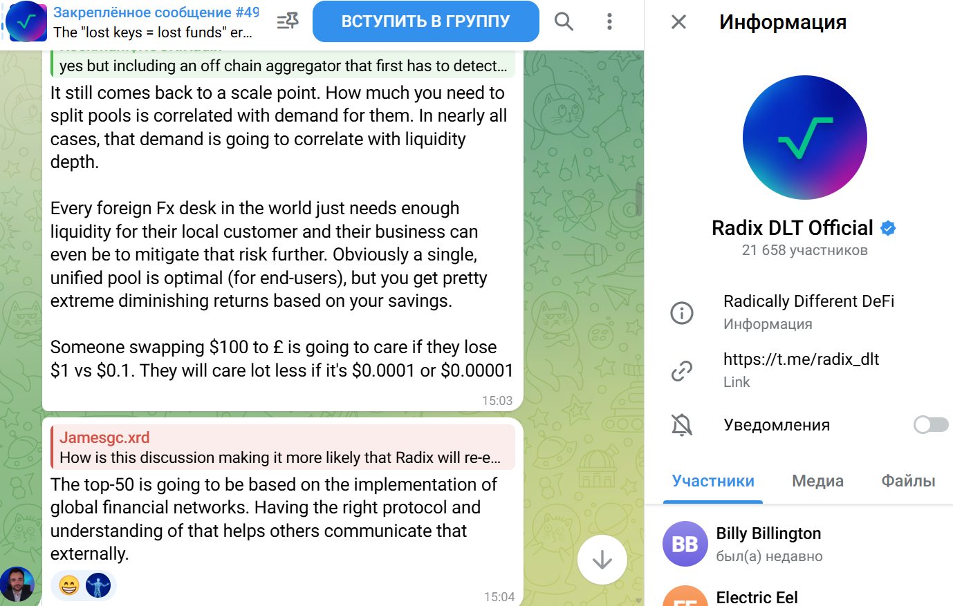 radix курс radix курс