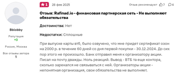 rafinad channel rafinad channel