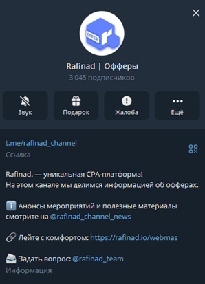 рафинад офферы рафинад офферы
