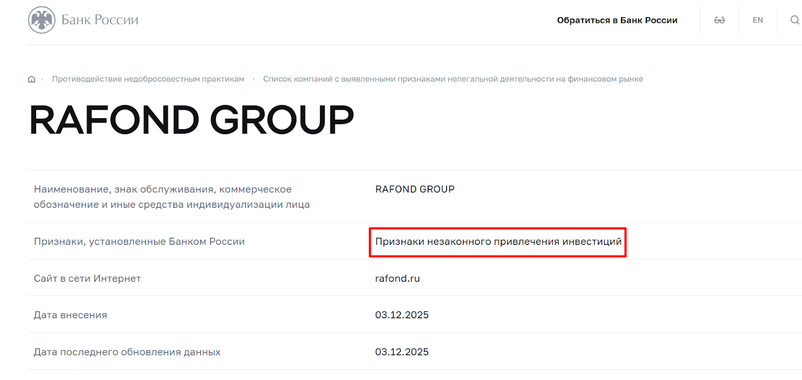 RAFOND GROUP RAFOND GROUP