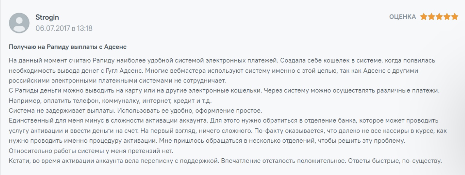 rapida отзывы rapida отзывы