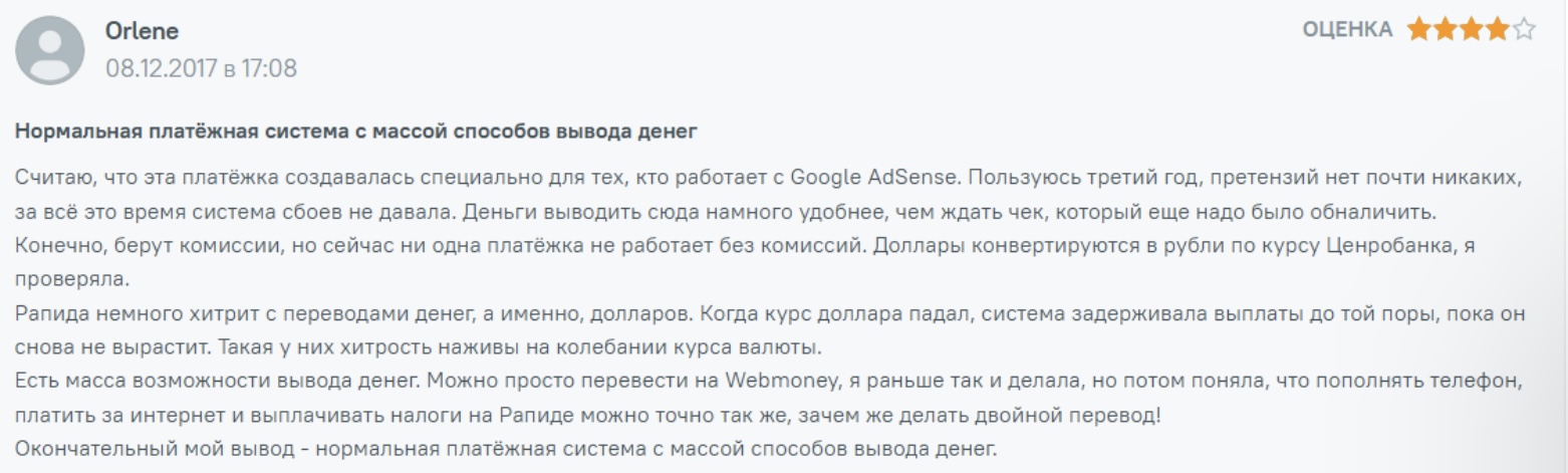 rapida платежная система rapida платежная система