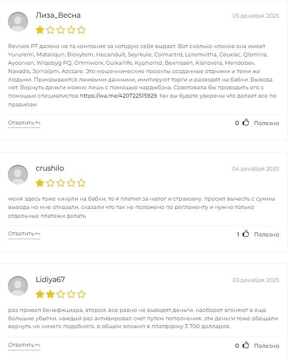 revivekpt брокер revivekpt брокер