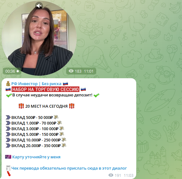 RF Инвестиции Без Риска RF Инвестиции Без Риска