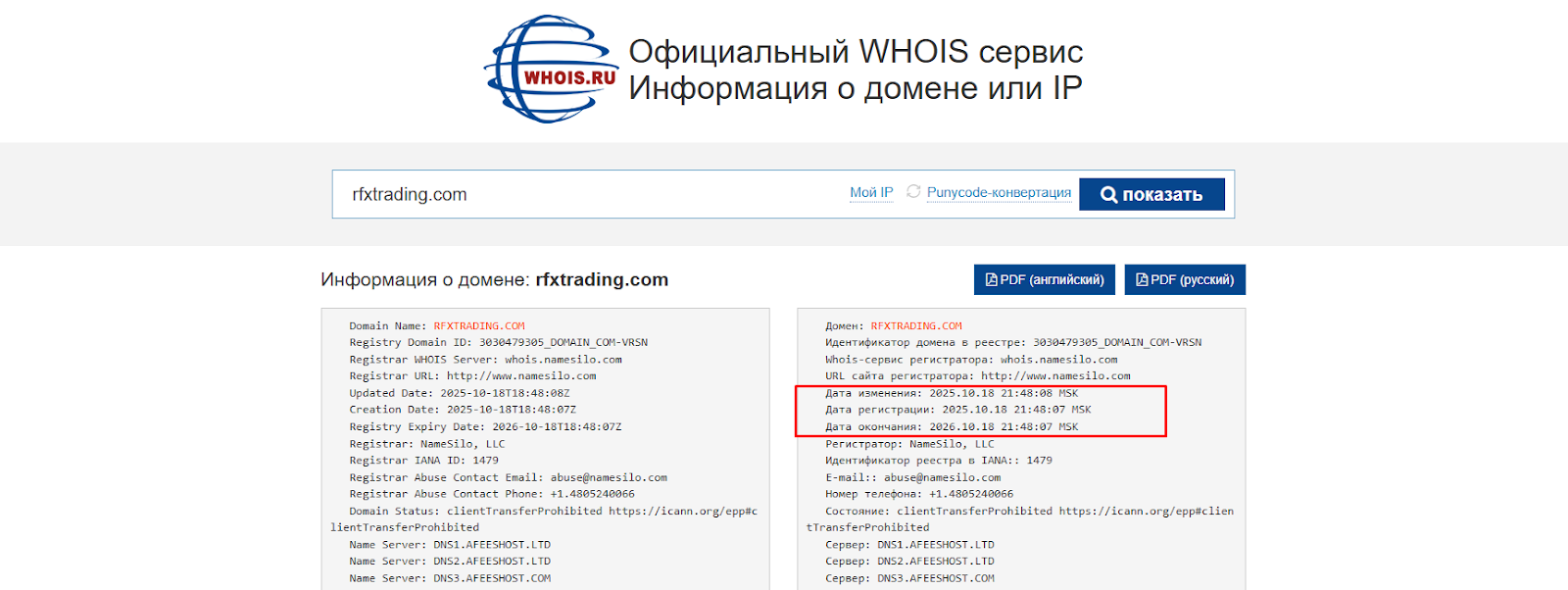 rfxtrading rfxtrading