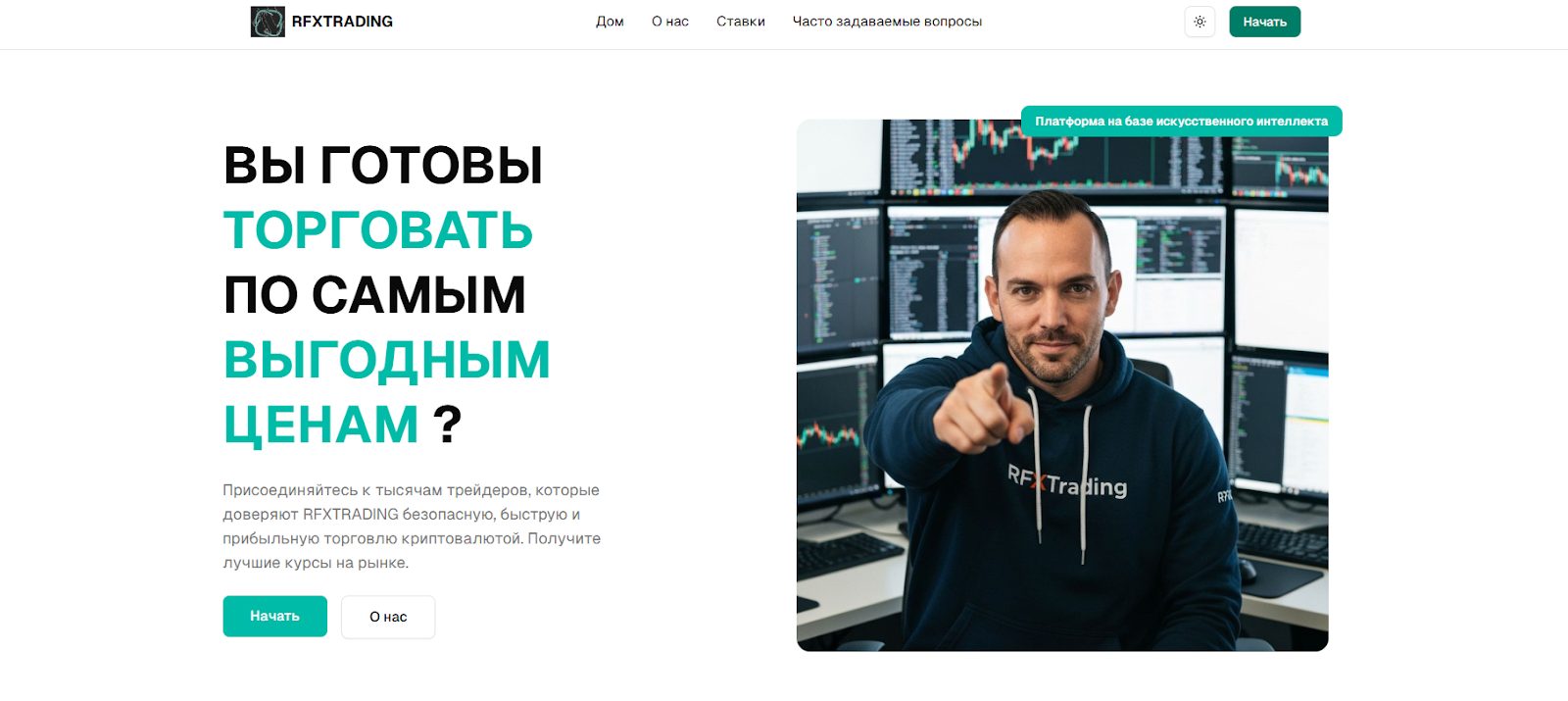 rfxtrading com rfxtrading com