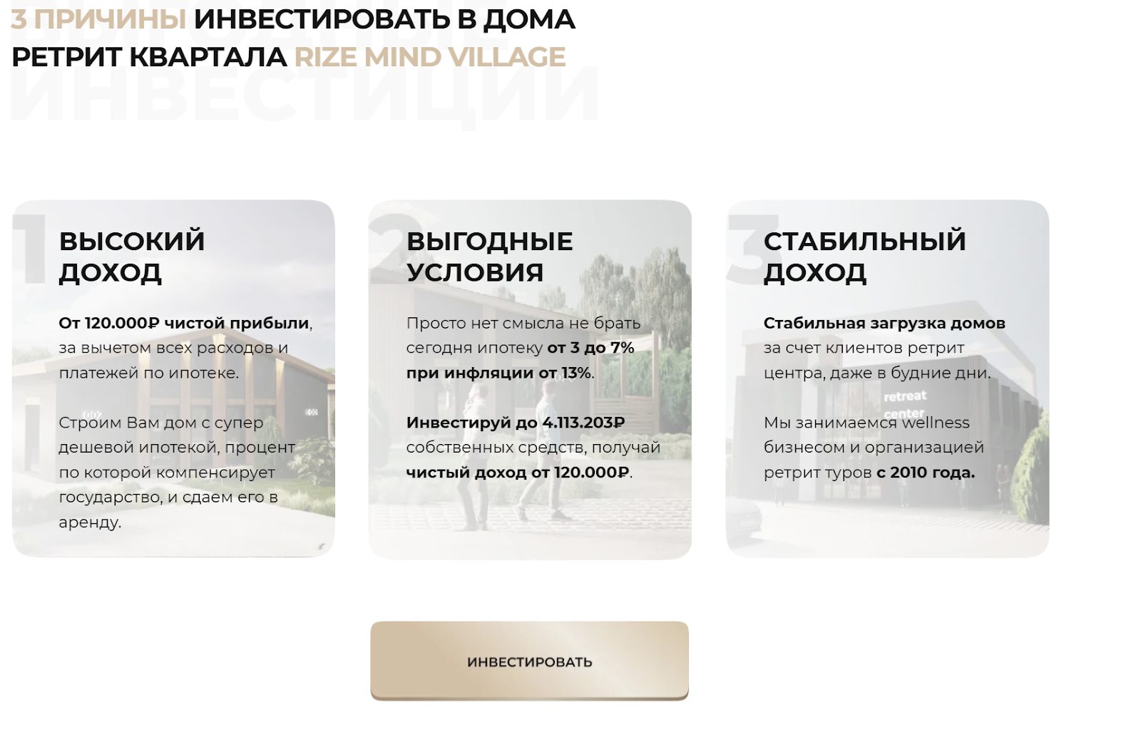 rize mind village инвестирование отзывы rize mind village инвестирование отзывы