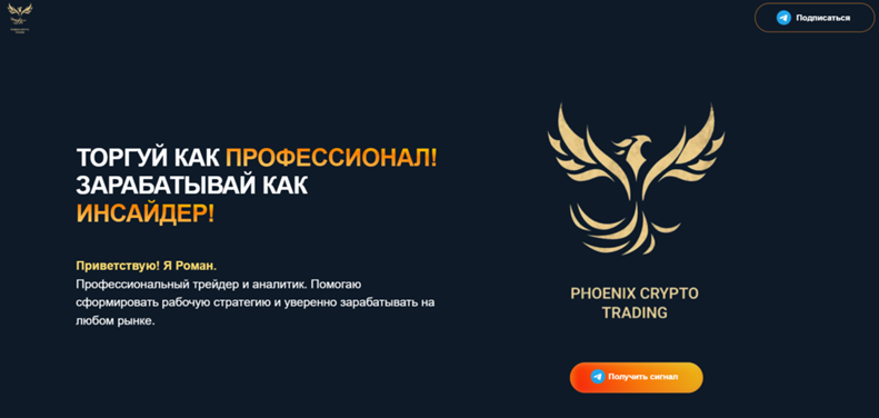 roman phoenix roman phoenix