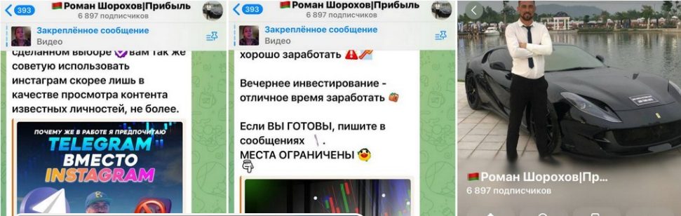 роман шорохов прибыль роман шорохов прибыль