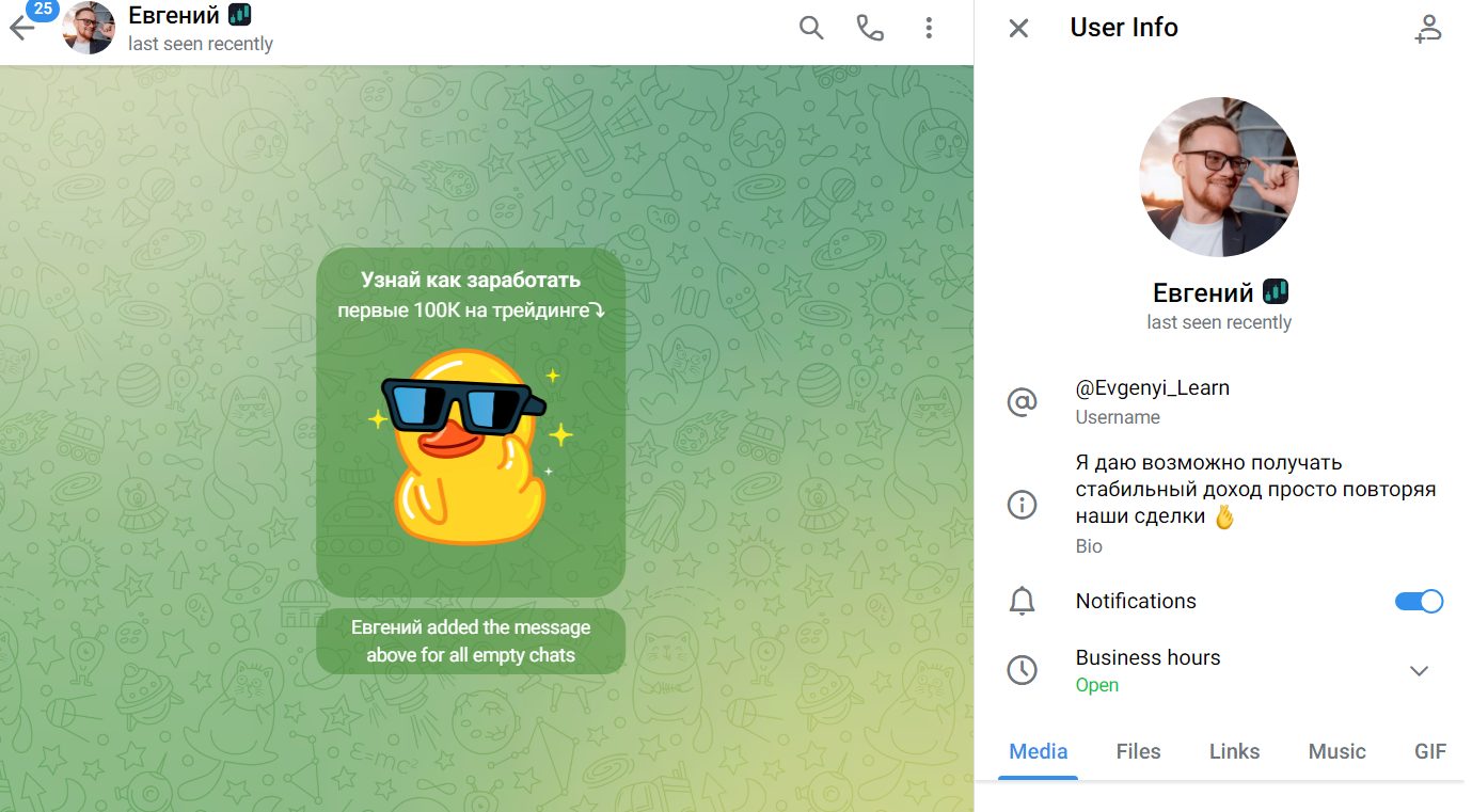 Рост 0 100 Новогодний старт Рост 0 100 Новогодний старт