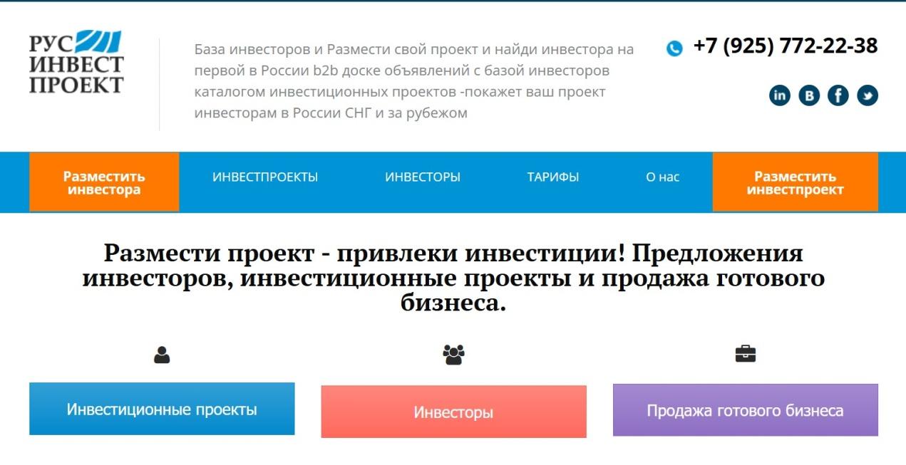 русинвестпроект официальный сайт русинвестпроект официальный сайт