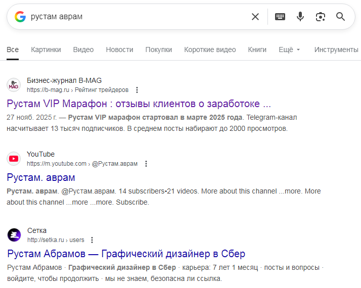 рустам аврам рустам аврам