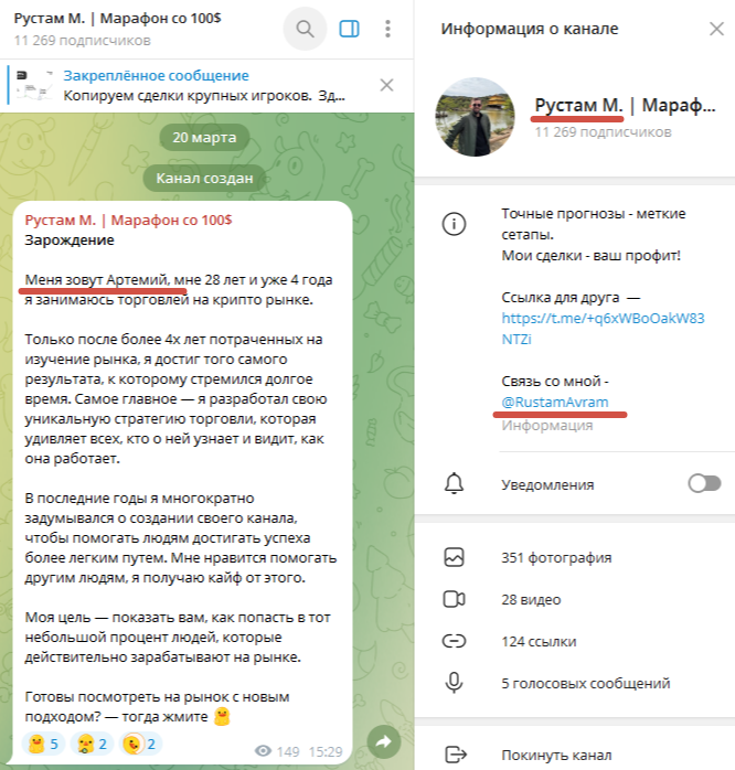 Рустам VIP Марафон Рустам VIP Марафон