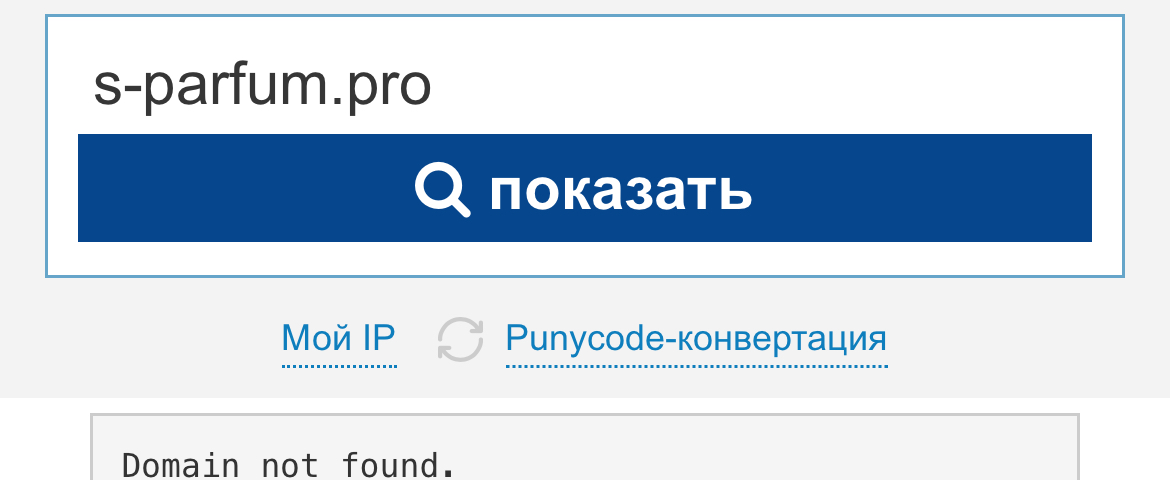 s parfum pro s parfum pro