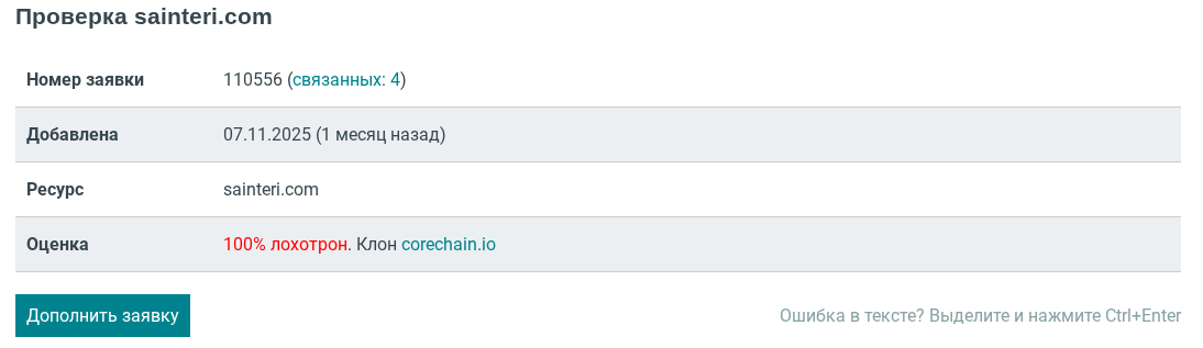 sainteri com отзывы sainteri com отзывы