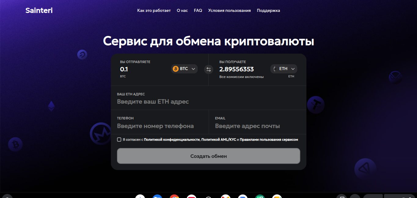 sainteri com отзывы sainteri com отзывы