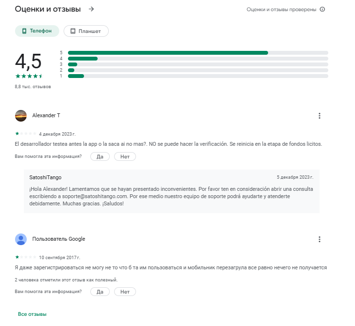 сатоши танго сатоши танго