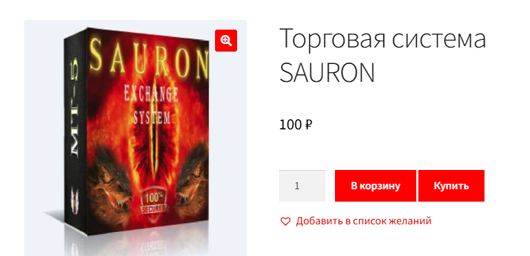 SAURON SAURON