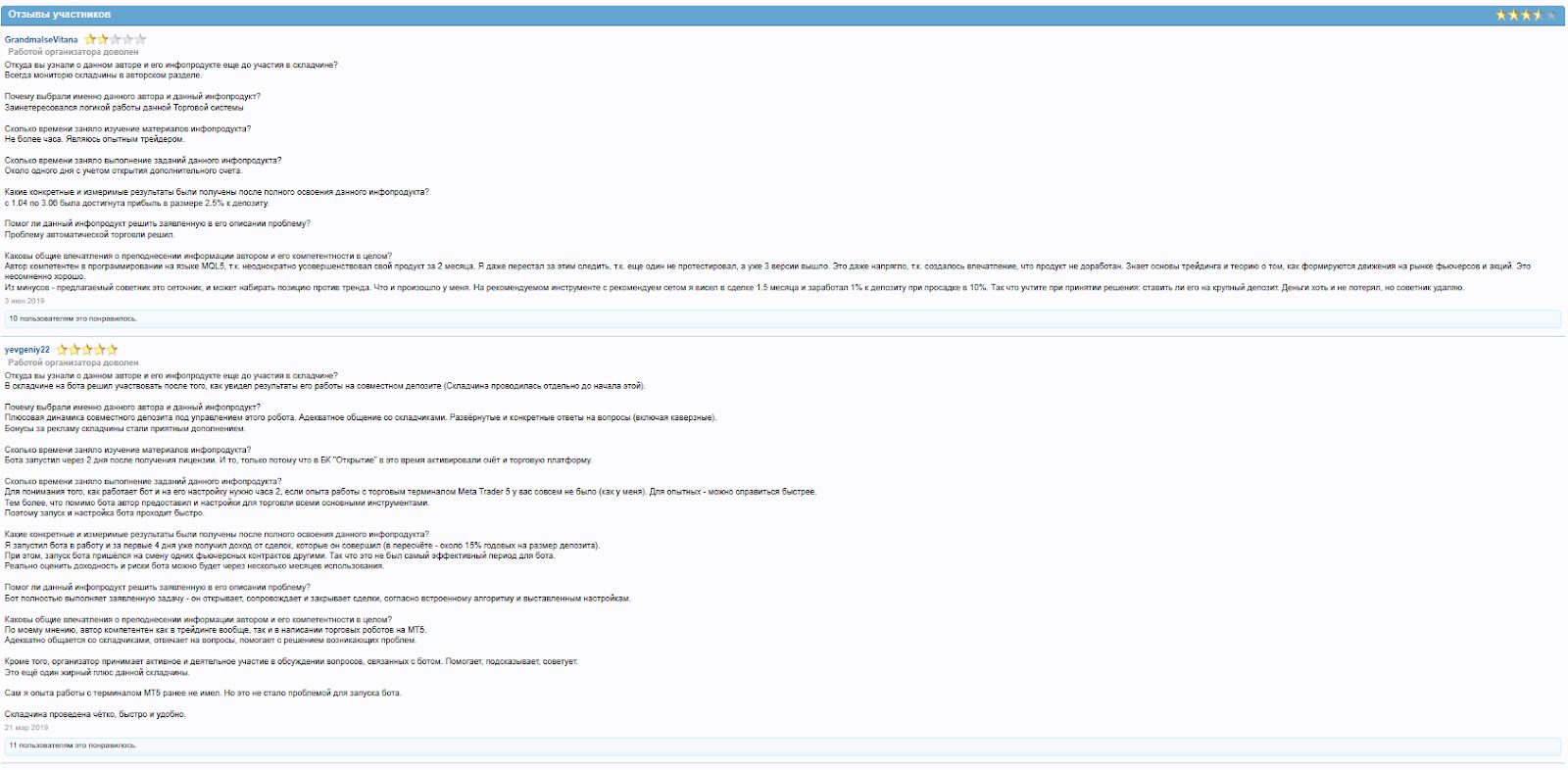 SAURON exchange system SAURON exchange system