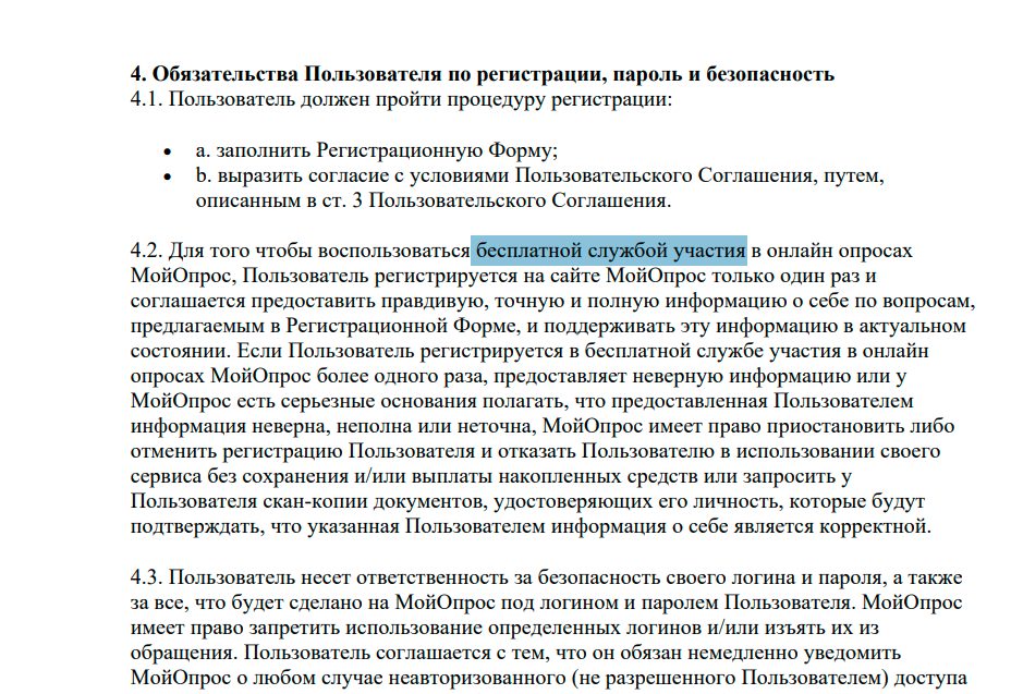сайт мой опрос мошенники или нет сайт мой опрос мошенники или нет