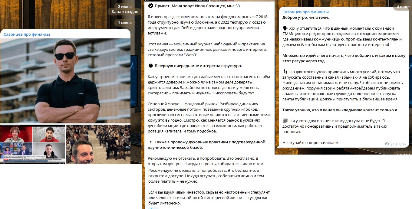 Сазонцев Про Финансы Сазонцев Про Финансы